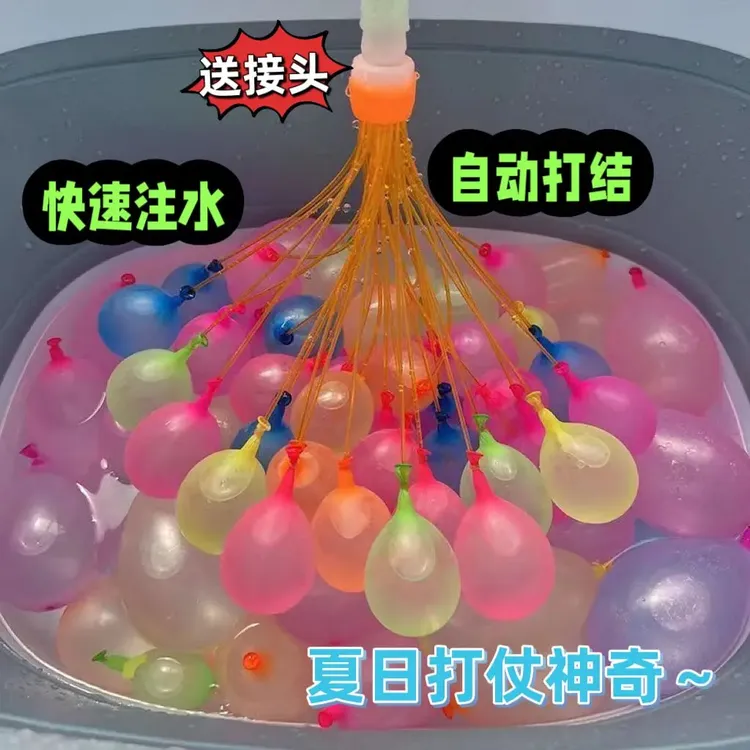 水气球注水气球水球快速灌水充水气球自动打结打水仗神器商品图