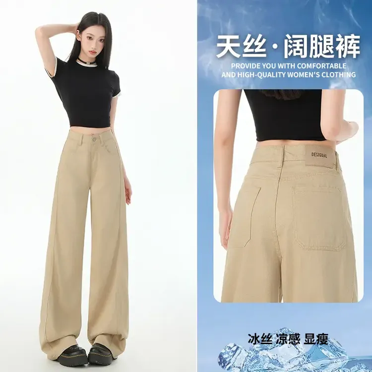 YZY新款天丝牛仔裤女设计感拼接卡其色冰凉宽松阔腿直筒长裤加长