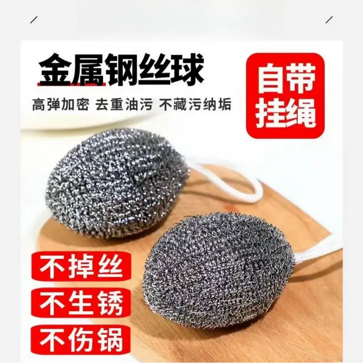 自带挂绳钢丝球洗锅不锈钢清洁球厨房刷锅洗碗神器铁丝球家用