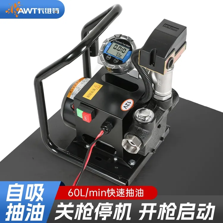 卡维特电动抽油泵12V24V220V伏柴油自动启停自吸大流量小型加油机