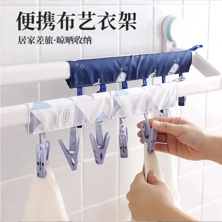 旅游便携式衣架布艺可折叠晾晒省空间衣架防滑成人衣架带夹子挂钩