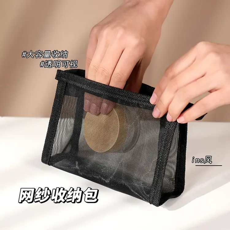2026新款化妆包便携大容量透明网纱口红补妆卡包女旅行随身收纳袋