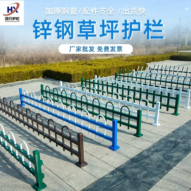 甄选锌钢草坪护栏户外绿化带围栏铁艺花坛栅栏市政园林花园隔离铁