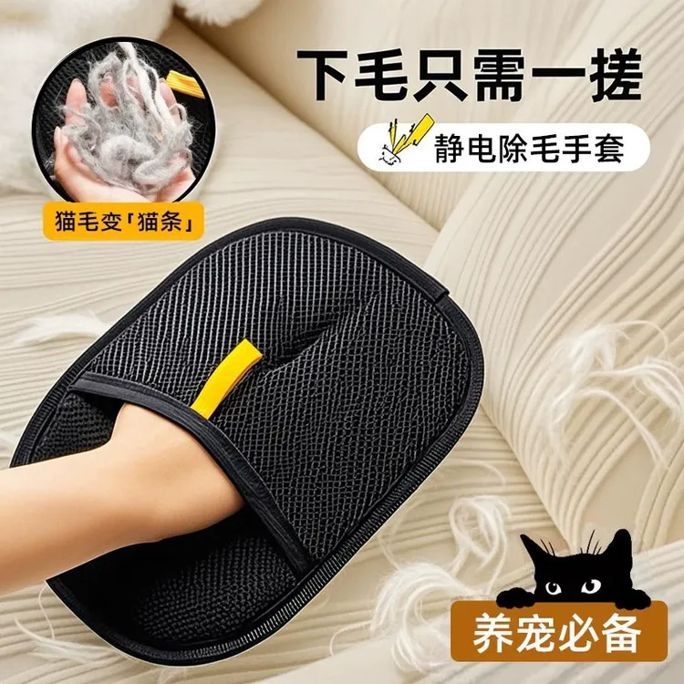 猫毛清理器静电除毛手套宠物粘毛神器双向刷毛猫毛吸附神器除猫毛