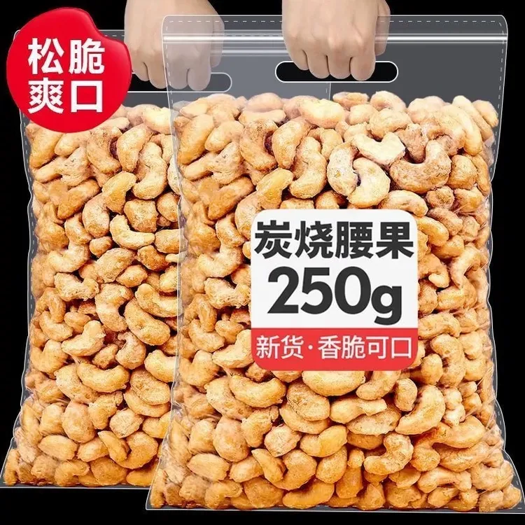 炭烧腰果新货盐焗香酥腰果仁干果坚果零食大礼包