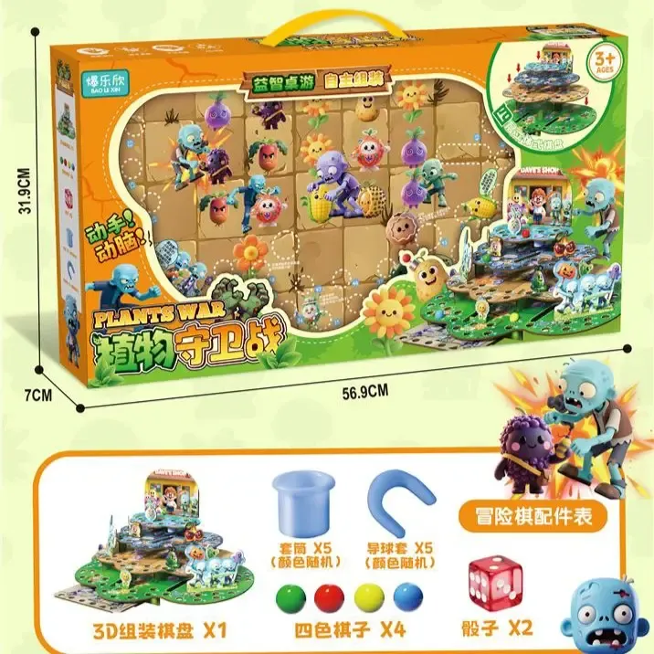 惊喜抽奖礼盒真恐龙洞洞乐生日圣诞礼物益智玩具