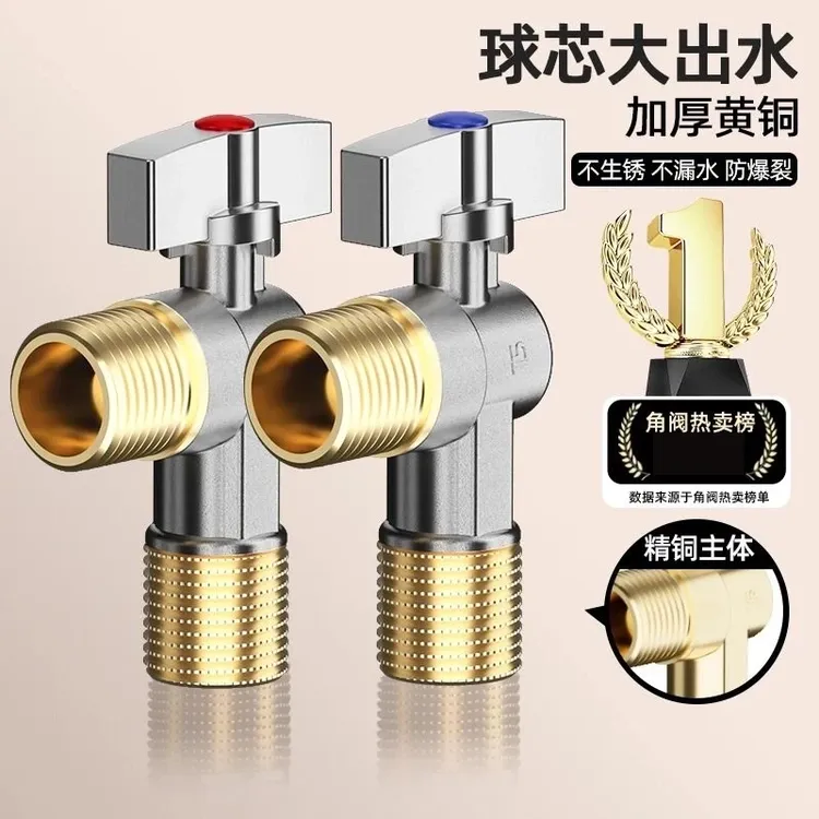 其他全铜三角阀大流量球阀燃气热水器专用冷热水4分开关通用
