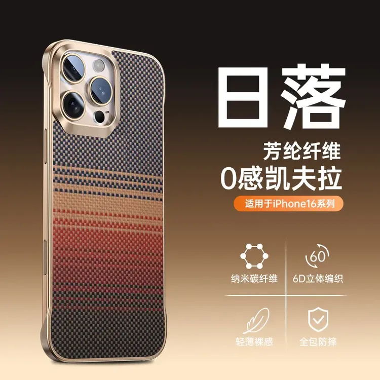 适用苹果16pro手机壳新款iPhone15promax凯夫拉纹无边框超薄防摔