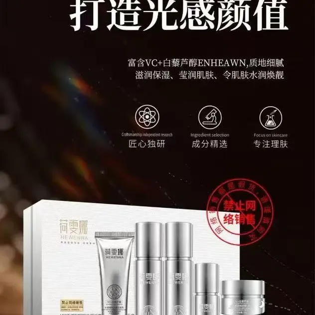 光感靓肤润颜细腻活力套装28天逆龄焕亮套组提亮补水保湿护肤品