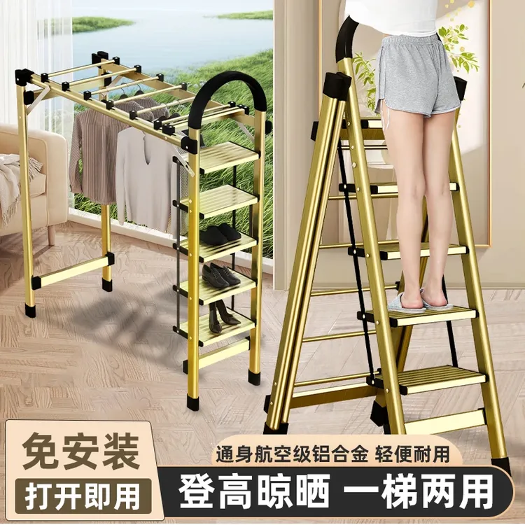 【德国品质】铝合金晾衣梯多功能晾衣梯折叠落地式家用晾衣架防滑梯