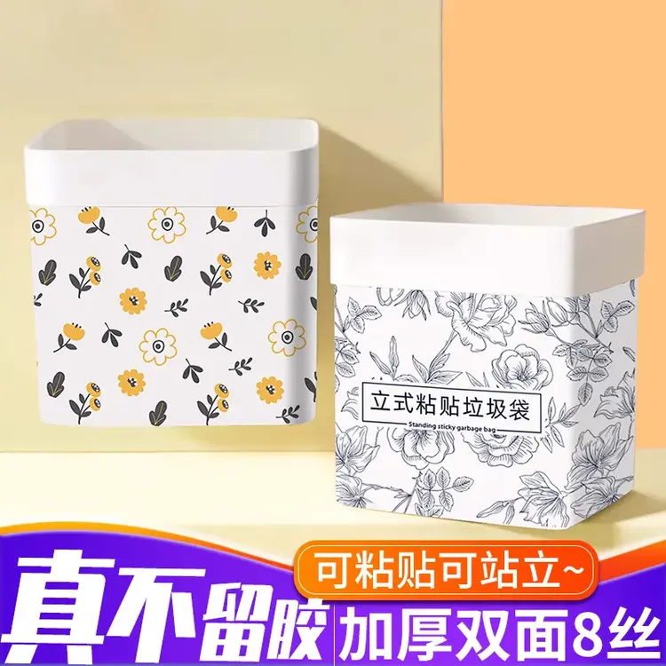 车载垃圾袋可站立两用汽车内用粘贴式家用桌面垃圾袋不留胶车立袋