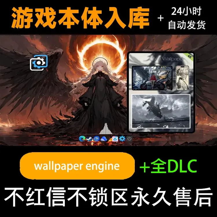 Wallpaper Engine 小红车 壁纸引擎 steam 激活码 电脑入库