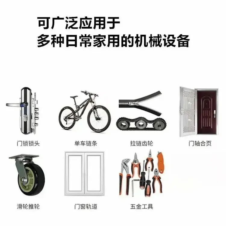 家用机械润滑油五金钥匙孔合页门跑步机缝纫机油五金润滑油