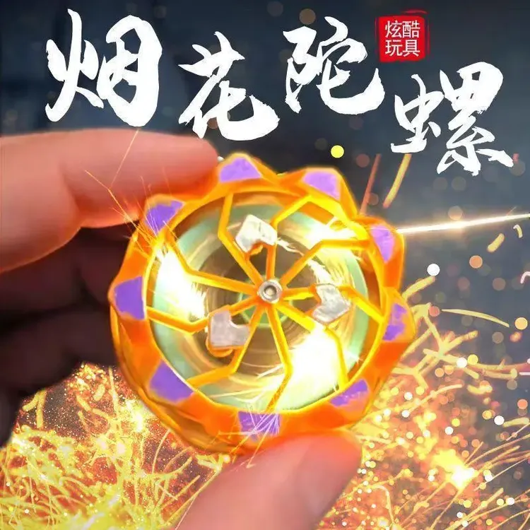 新款手持烟花陀螺会冒火的发光旋转爆旋陀螺对战解压玩具儿童A008