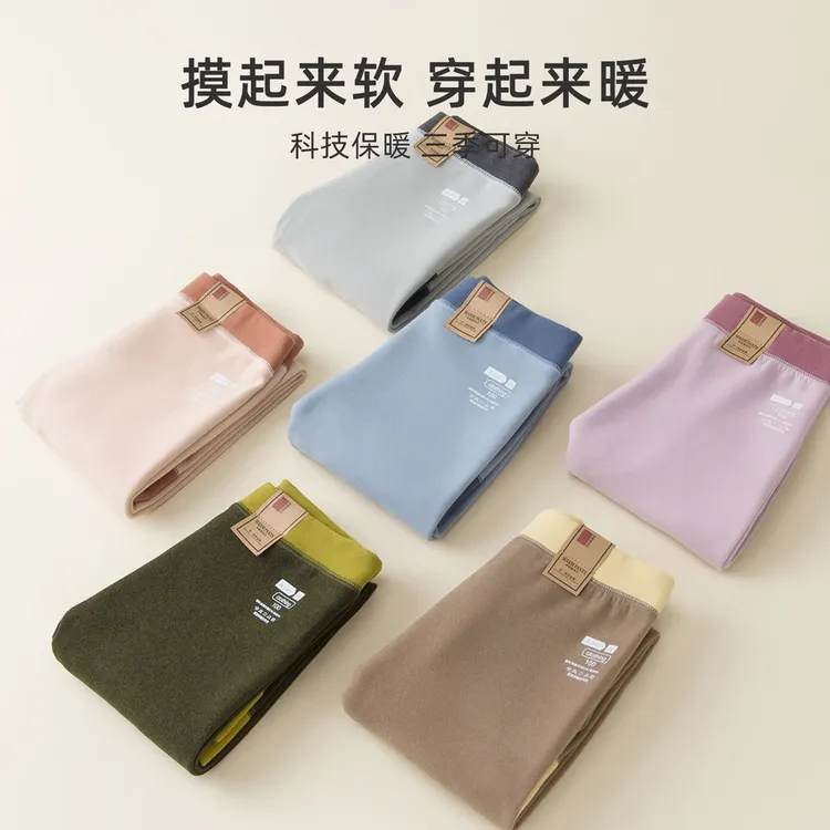 KL10A抗菌A类无骨儿童保暖裤校服神器高腰男女童秋裤保暖裤