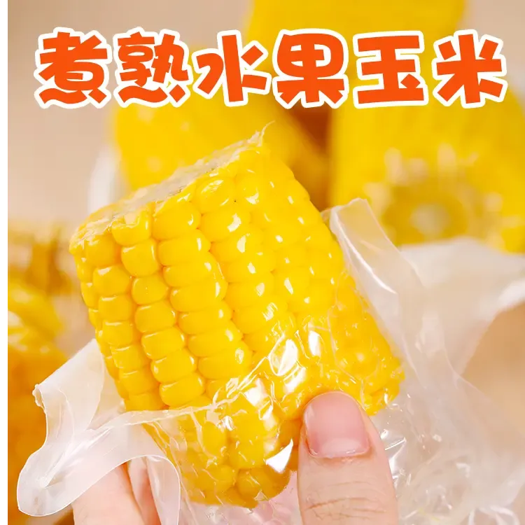 【低脂代餐】即食水果玉米段甜新鲜真空包装新鲜免煮早餐代餐轻