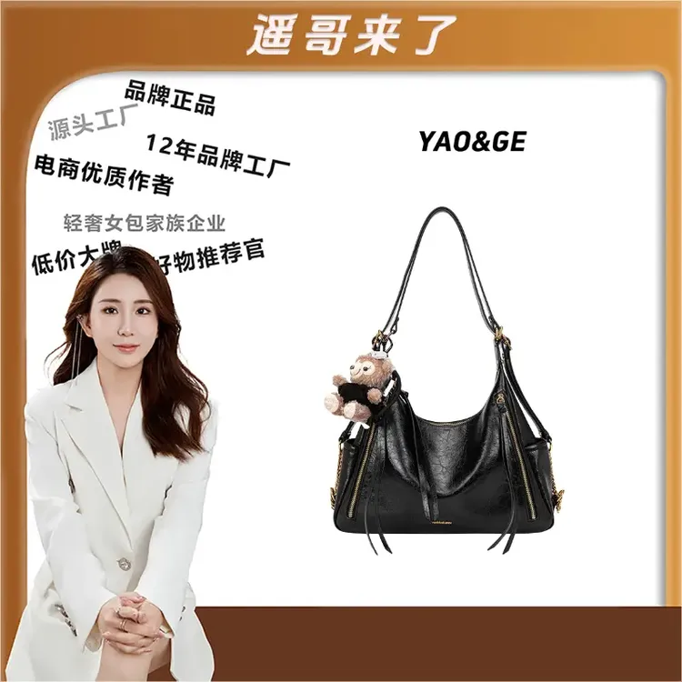 【遥哥定制】TERREBLEUE2025新款百搭单肩手提包7083黑色【赠挂件】