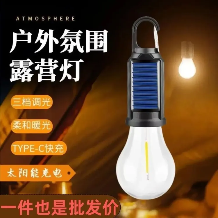 照明电筒露营灯充电复古野营灯LED钨丝帐篷灯应急球泡灯照明电筒商品图