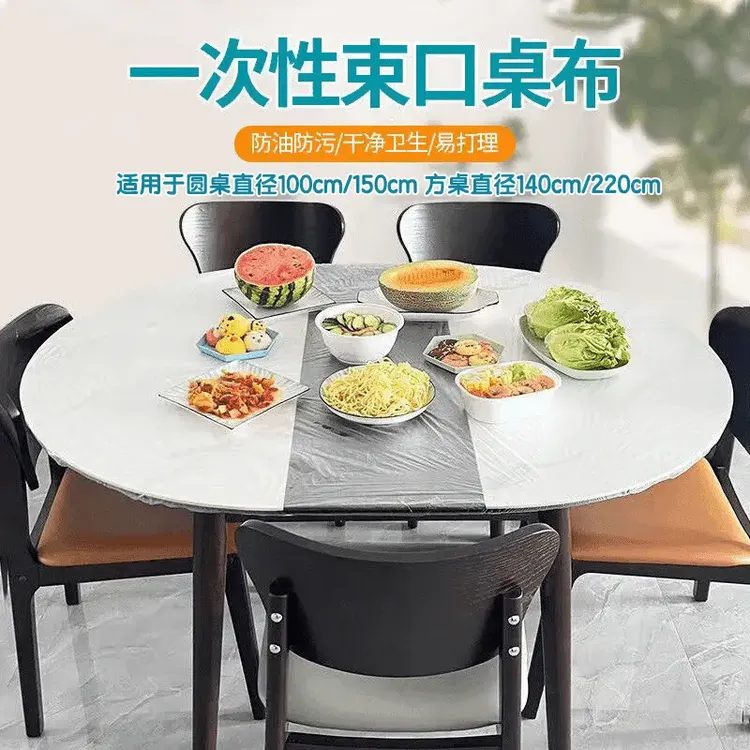 一次性桌布免洗圆形家用商用折叠圆桌卫生防烫一次性