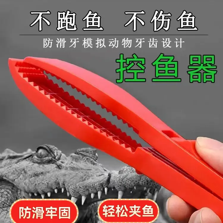 溯源好物控鱼器抓鱼夹子取鱼器防滑不伤鱼不跑鱼更稳固夹鱼器路亚