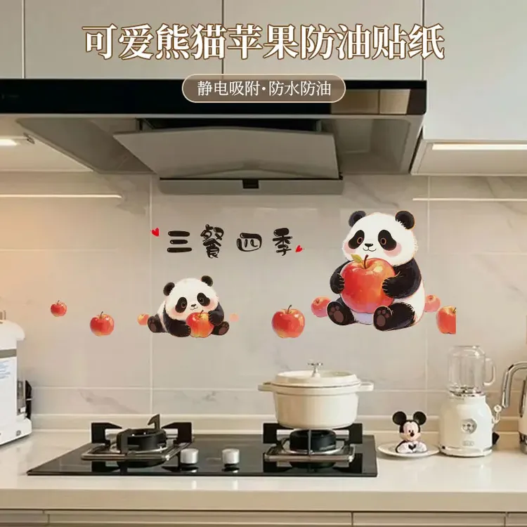 可爱熊猫苹果防油贴纸厨房灶台油烟机墙面装饰贴纸新房布置装饰品