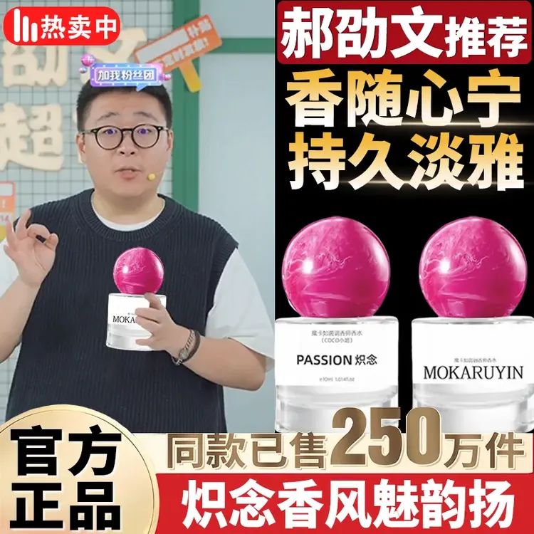 【郝劭文推荐】炽念系列香水持久留香花果香淡香调香师木质香料调情