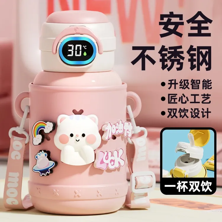 智能显温儿童保温杯可爱女孩便携6-12岁水杯学生上学专用吸管杯子