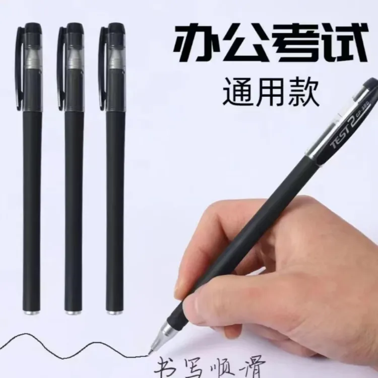 【子弹头磨砂经典款】黑色中性笔20只破价黑笔中性笔大份量耐用