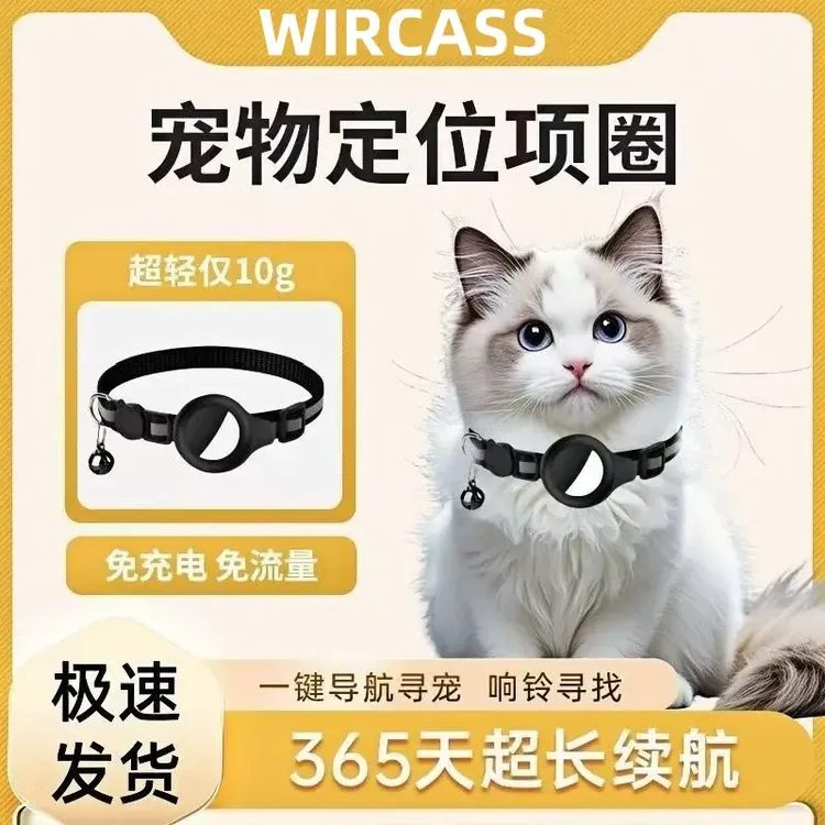 宠物项圈狗狗猫咪通用防丢神器项圈防水GPS定位适用安卓苹果