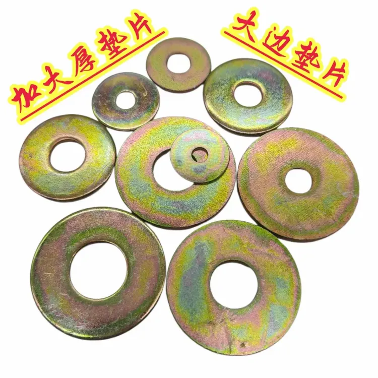 小眼大边镀彩锌平垫大号金属，m6、m8、m10、m12、m14五种型号混装镀锌商品图