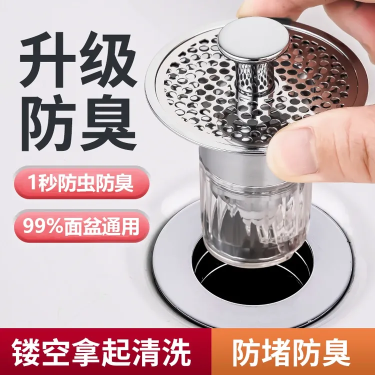 洗脸盆防堵漏水防臭过滤网弹跳芯面盆下水器防头发堵塞排水卫生间