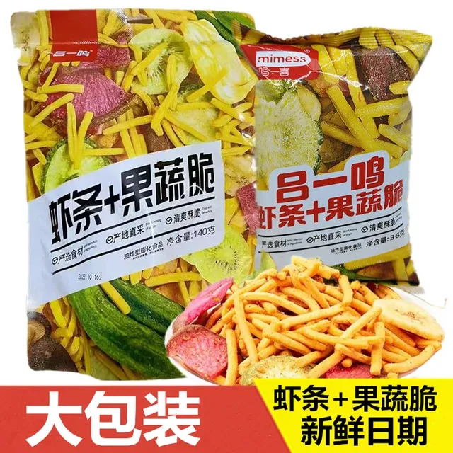 吕一鸣虾条果蔬脆膨化食品140g网红锅巴海苔花生休闲小零食蔬菜干
