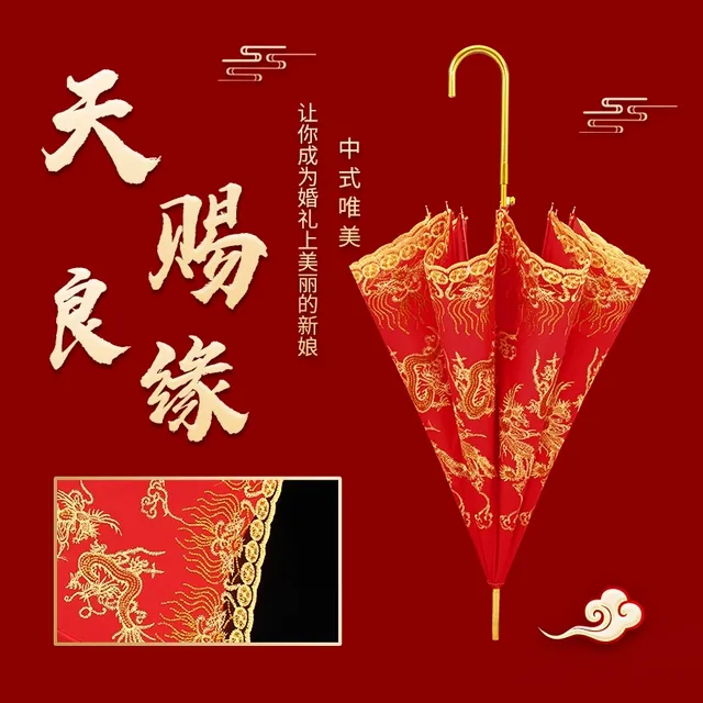 源头好货红伞结婚新娘伞婚礼伞红色出嫁雨伞中式古风迎亲接亲伞新