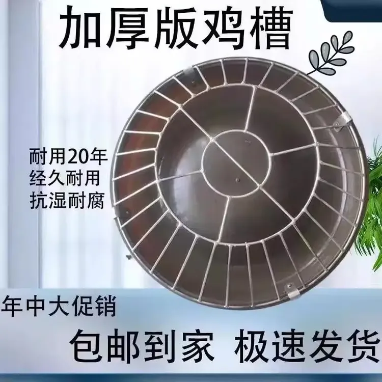 新款喂鸡食槽养鸡自动喂食器散养鸡喂鸡神器打不翻鸡鸭鹅牛筋盆