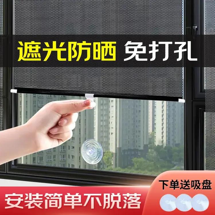 遮阳窗帘伸缩遮阳帘防晒免打孔简易遮光阳台卷帘家用隔热窗户神器商品图