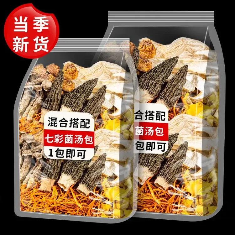 [1包50g装]云南菌汤包羊肚菌虫草花茶树菇多菌菇煲汤鲜炖老母鸡