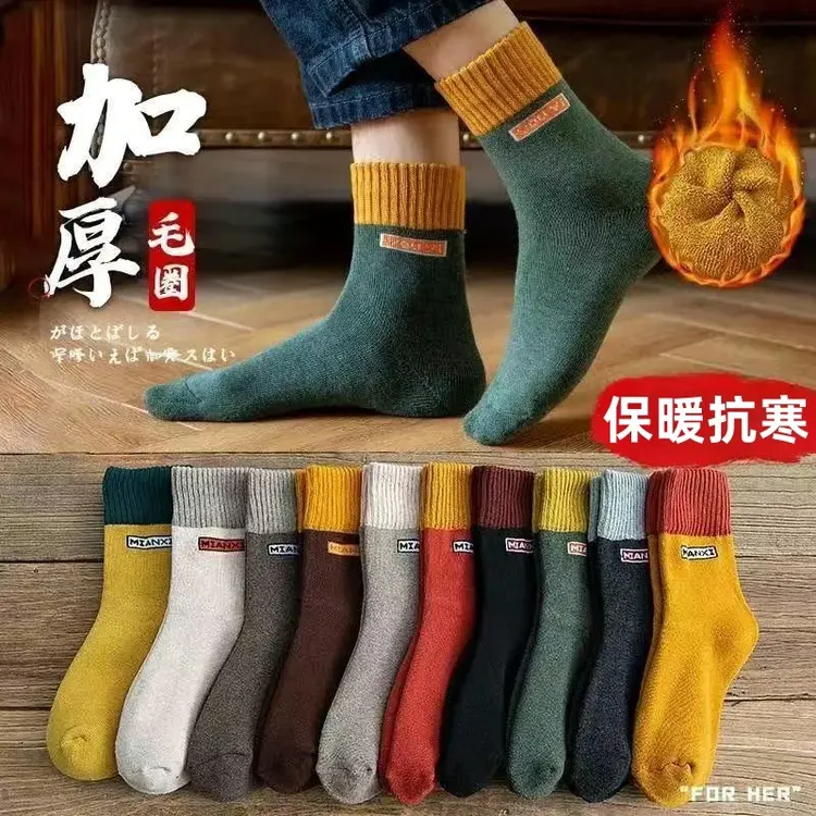 【商城补贴5双装】袜子男中筒厚款男士加绒冬天保暖女士保暖毛圈袜