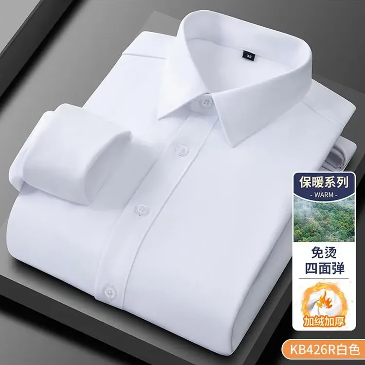 男士长袖白色衬衫冬季加绒保暖衬衫修身纯色休闲商务职业工装衬衣