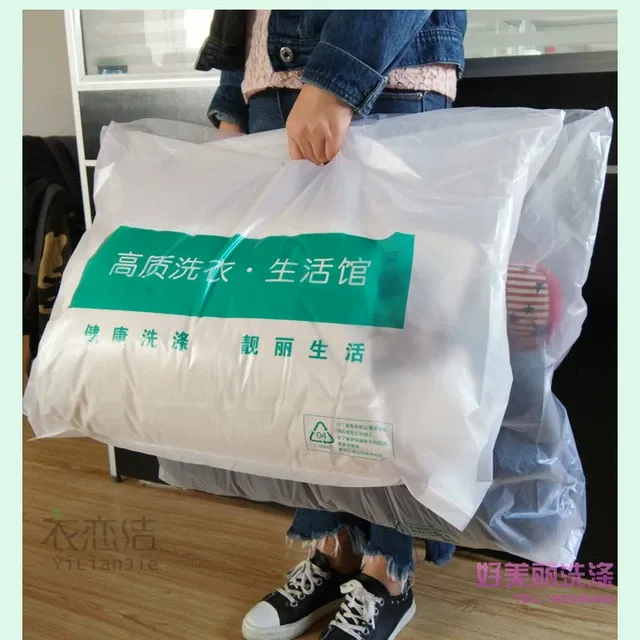 源头好货干洗店通用手提袋洗衣店防尘袋包装袋大中小取衣袋塑料袋