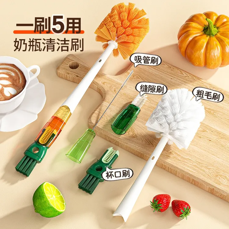 五合一杯刷奶瓶刷水杯清洁刷子洗杯子神器多功能长柄杯盖清洗X051