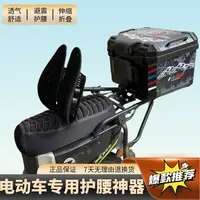 甄选电动车靠背托护腰通用可折叠外卖员护腰神器调节伸缩支撑防震