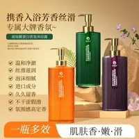 【持久留香】沪兮女王玻尿酸蛋白香氛沐浴露香水芬芳让肌肤留香嫩
