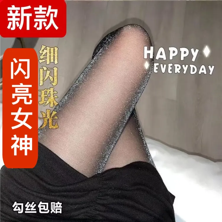夏季黑丝光亮细闪丝袜薄款防勾丝纯欲丝袜闪亮性感隐形珠光袜女