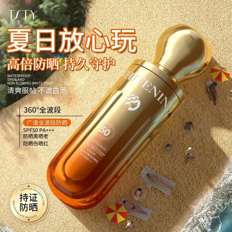 【蒙古丽专属】[天生天养] 隔离防晒乳SPF50 PA   提亮肤色光泽水润
