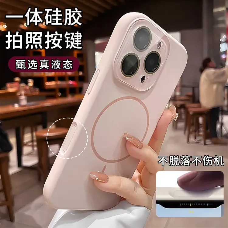 适用iphone16promax手机壳磁吸液态硅胶苹果15Magsafe自带镜头膜