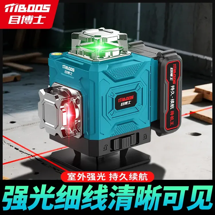 目博士红外线水平仪高精准超亮白天强光太阳下专用12线强光贴地
