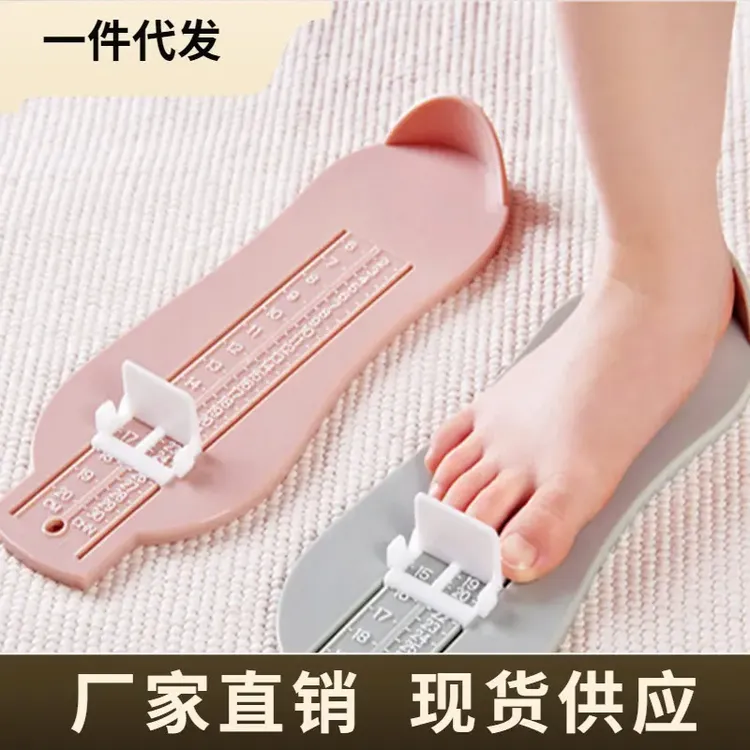 0-10岁宝宝量脚器家用脚长测量 婴儿量脚尺厂家一件双层防滑