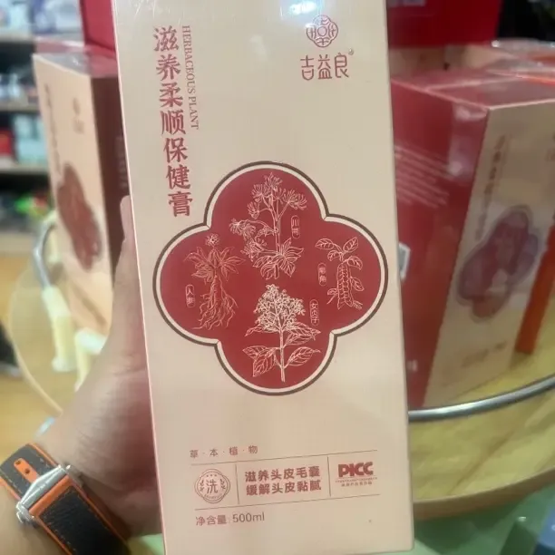 吉益良植物原浆护发洗发水