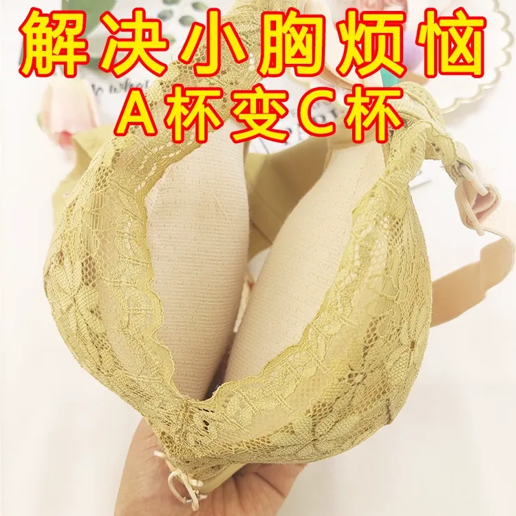 解决小胸烦恼！A杯变C杯！加厚文胸超厚12cm聚拢内衣女小胸10cm