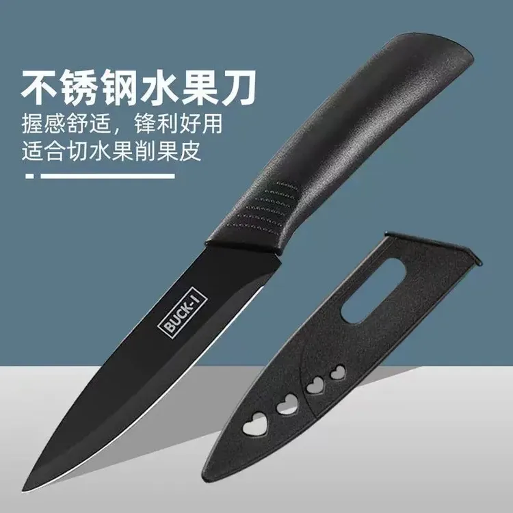 【送刀套】家用不锈钢水果刀厨房免磨锋利专业水果刀户外便携小刀